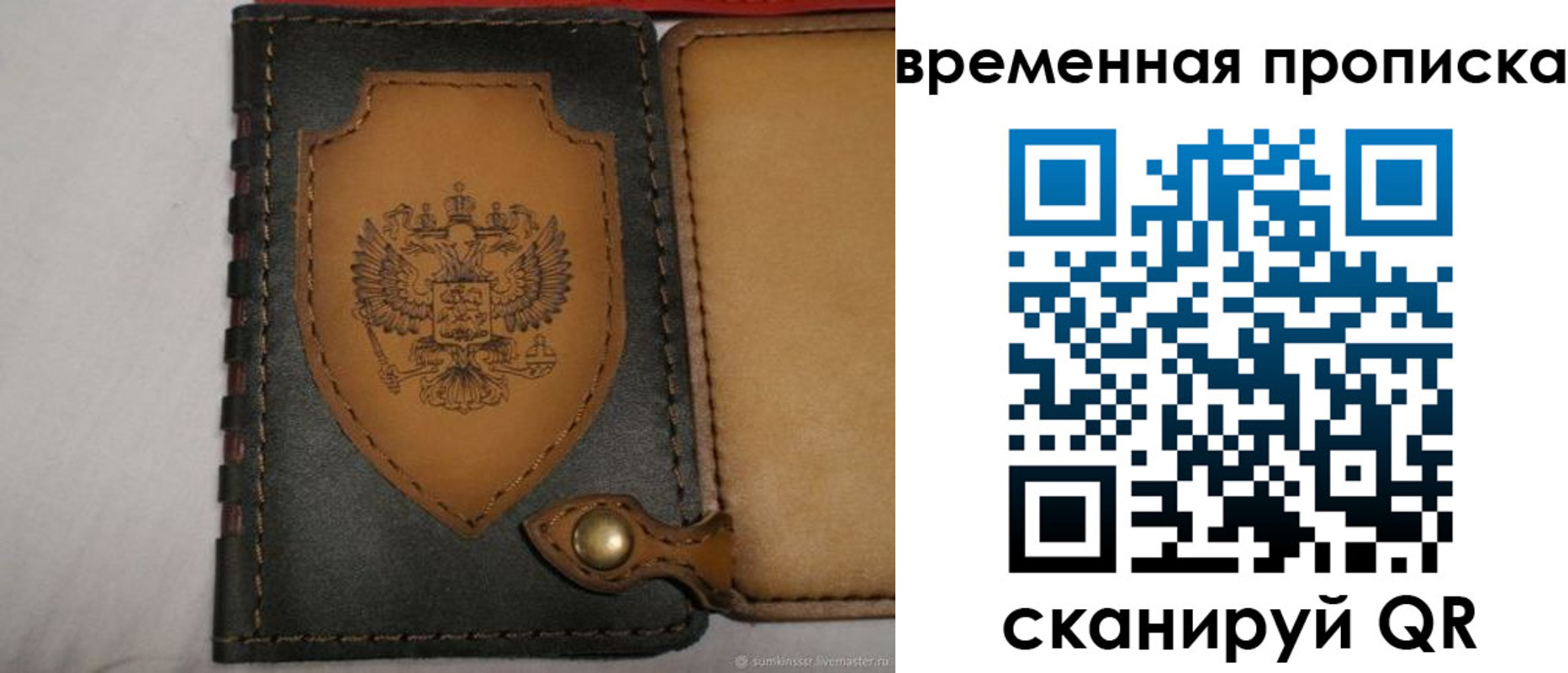 регистрация для дет. сада в Богородске