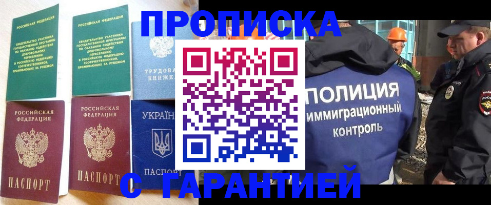 временная регистрация собственник в Богородске