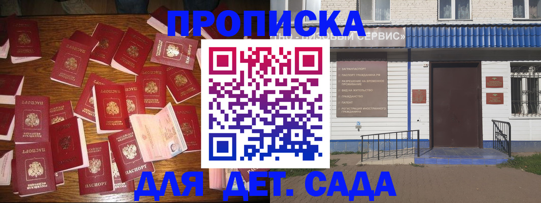 регистрация в Богородске